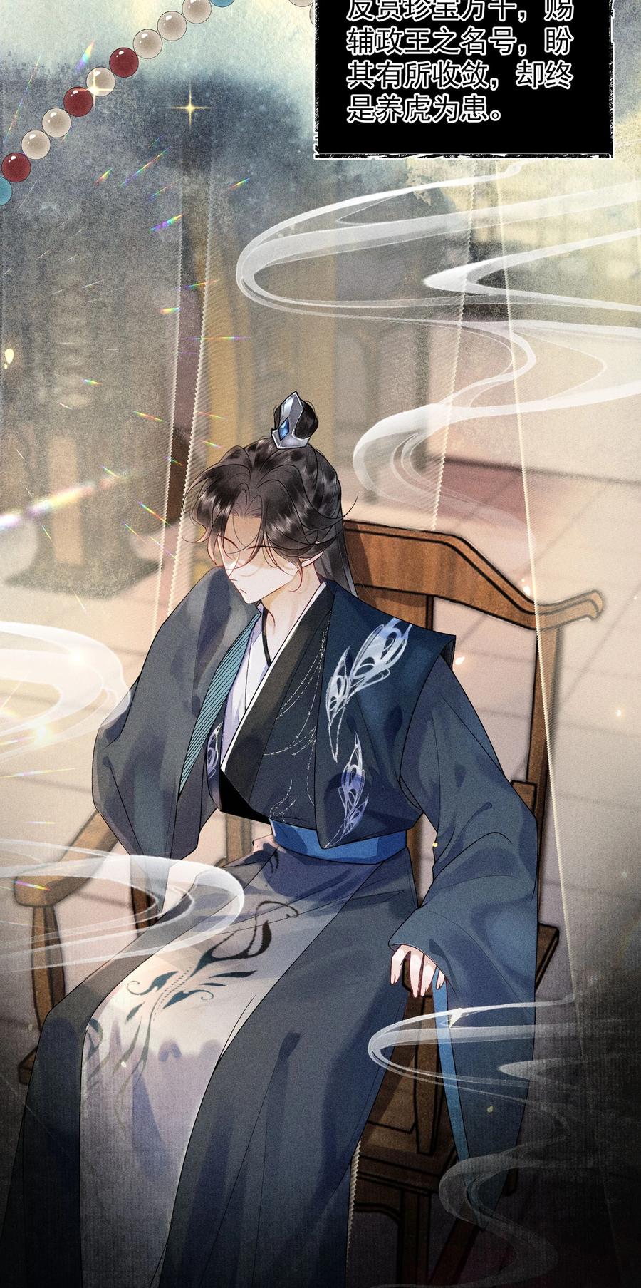 《先祖在下》1 先祖显灵 第5页