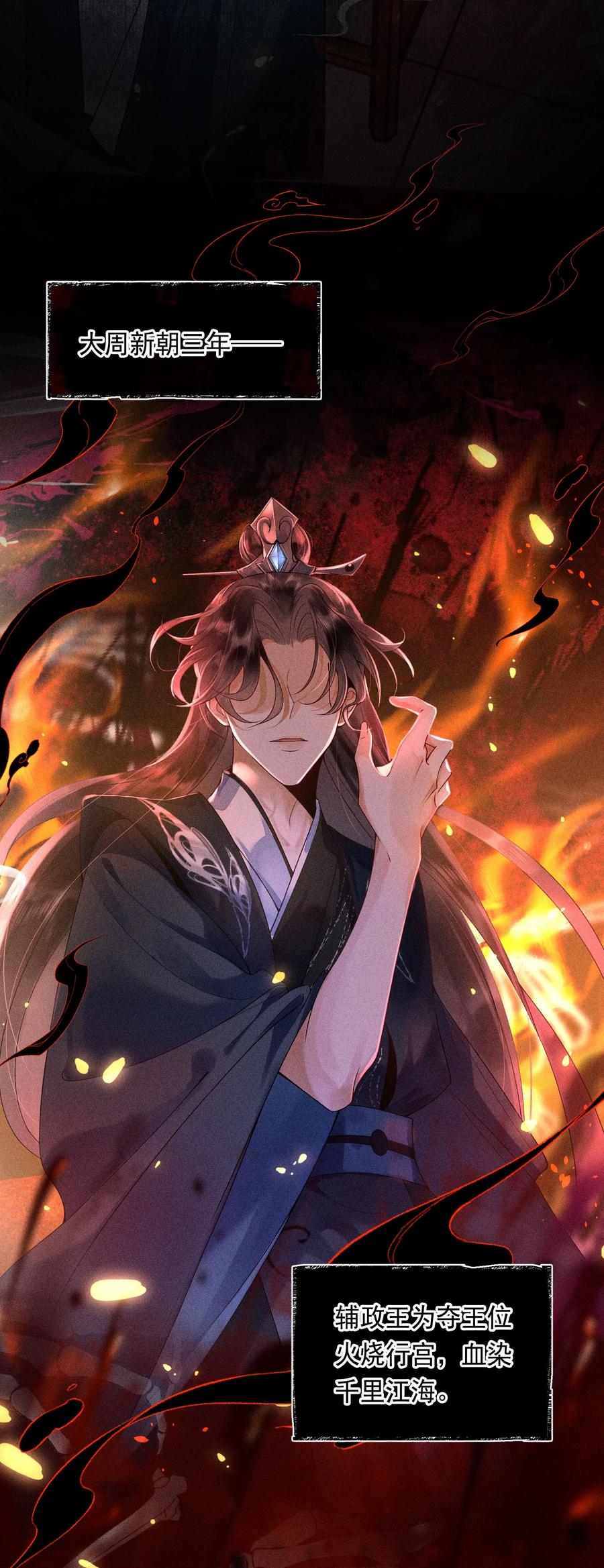 《先祖在下》1 先祖显灵 第6页