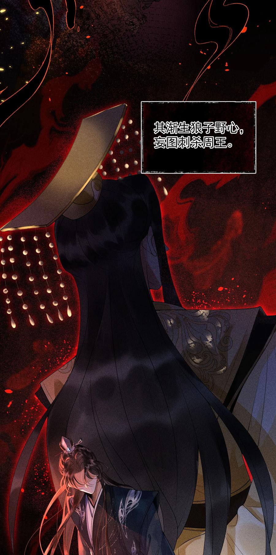 《先祖在下》1 先祖显灵 第3页