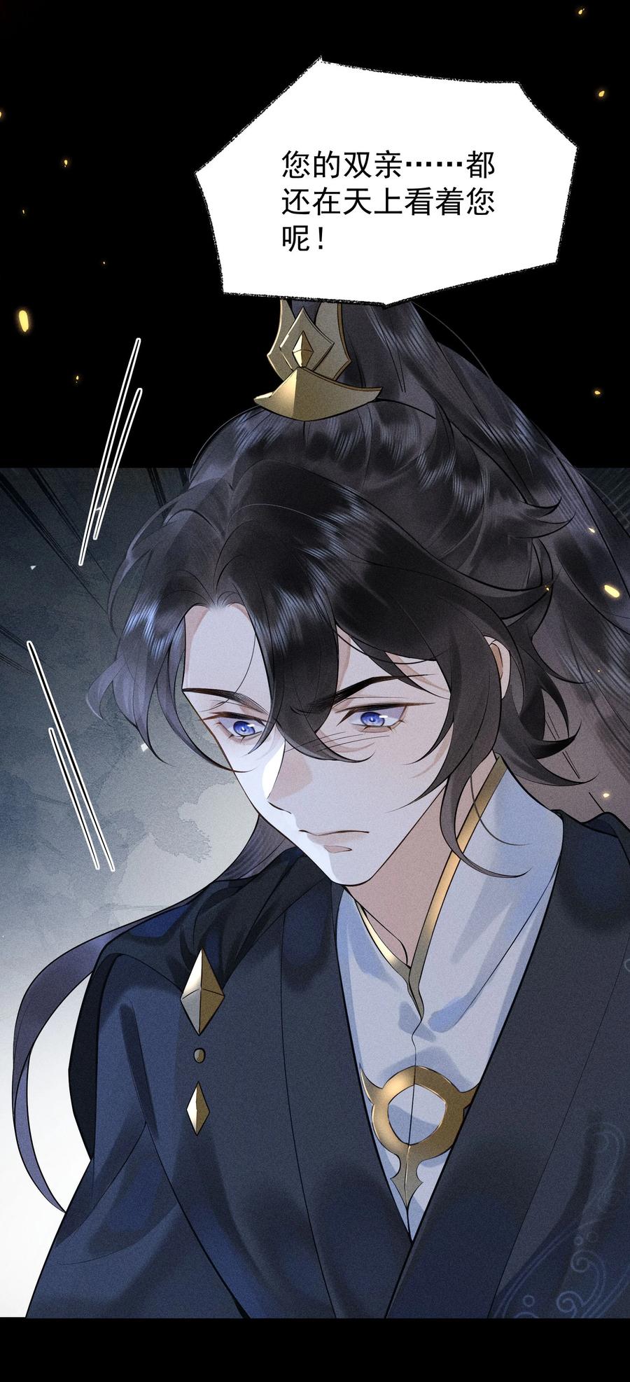 《先祖在下》1 先祖显灵 第48页