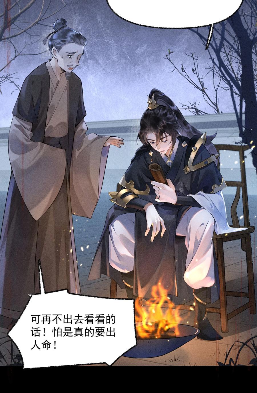 《先祖在下》1 先祖显灵 第45页