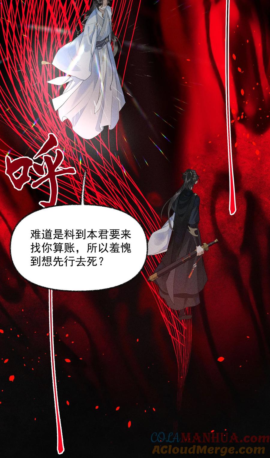 《先祖在下》1 先祖显灵 第61页