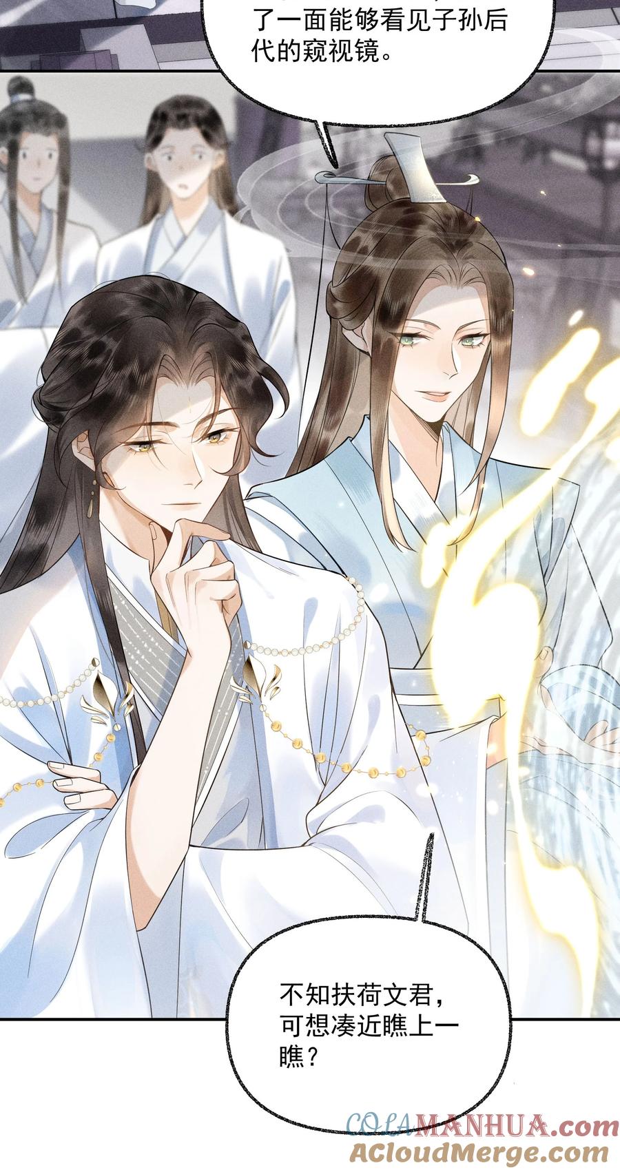 《先祖在下》1 先祖显灵 第19页