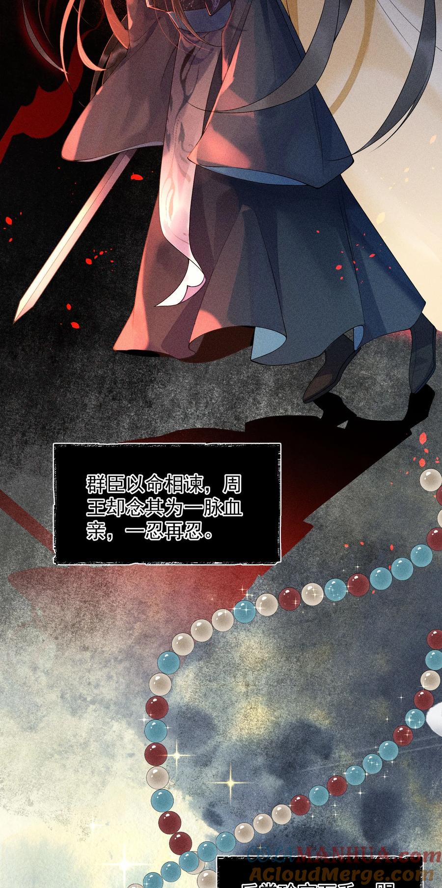 《先祖在下》1 先祖显灵 第4页