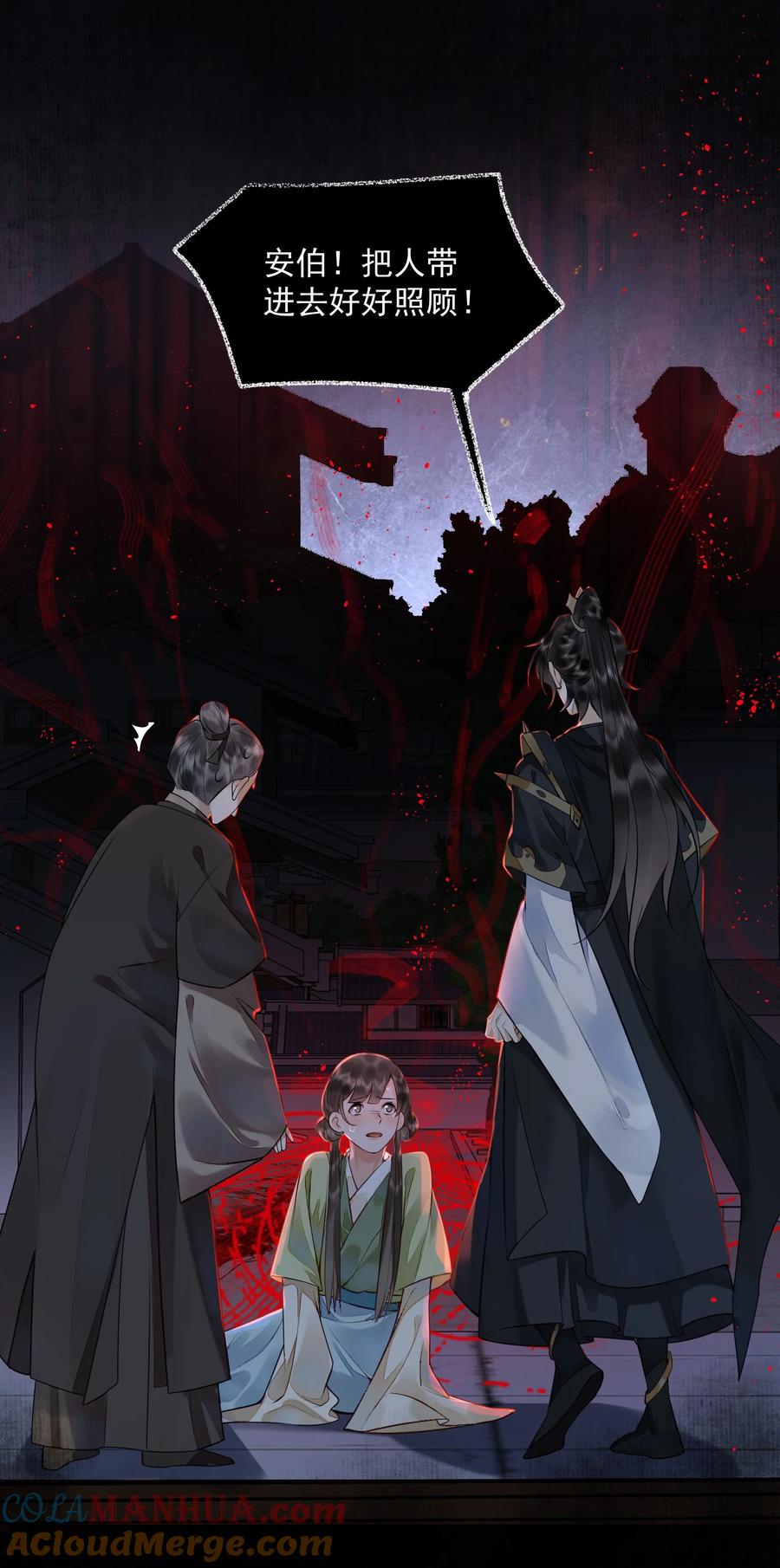 《先祖在下》1 先祖显灵 第52页