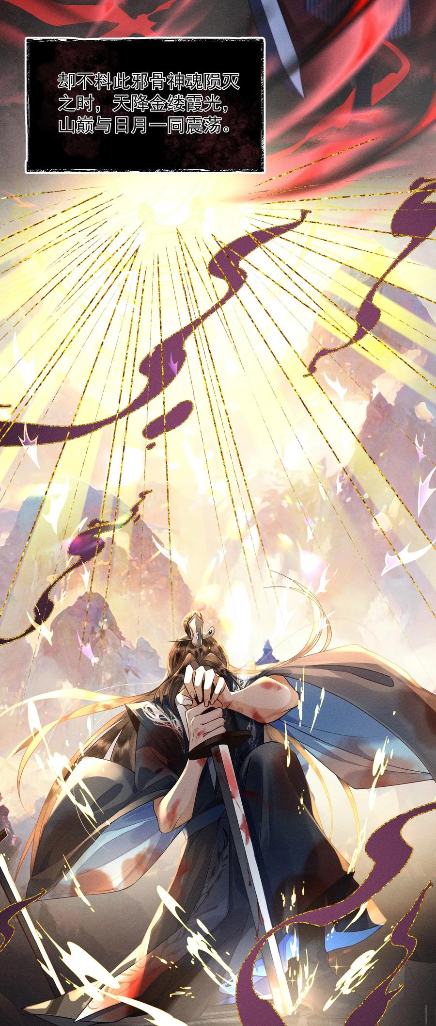 《先祖在下》1 先祖显灵 第8页