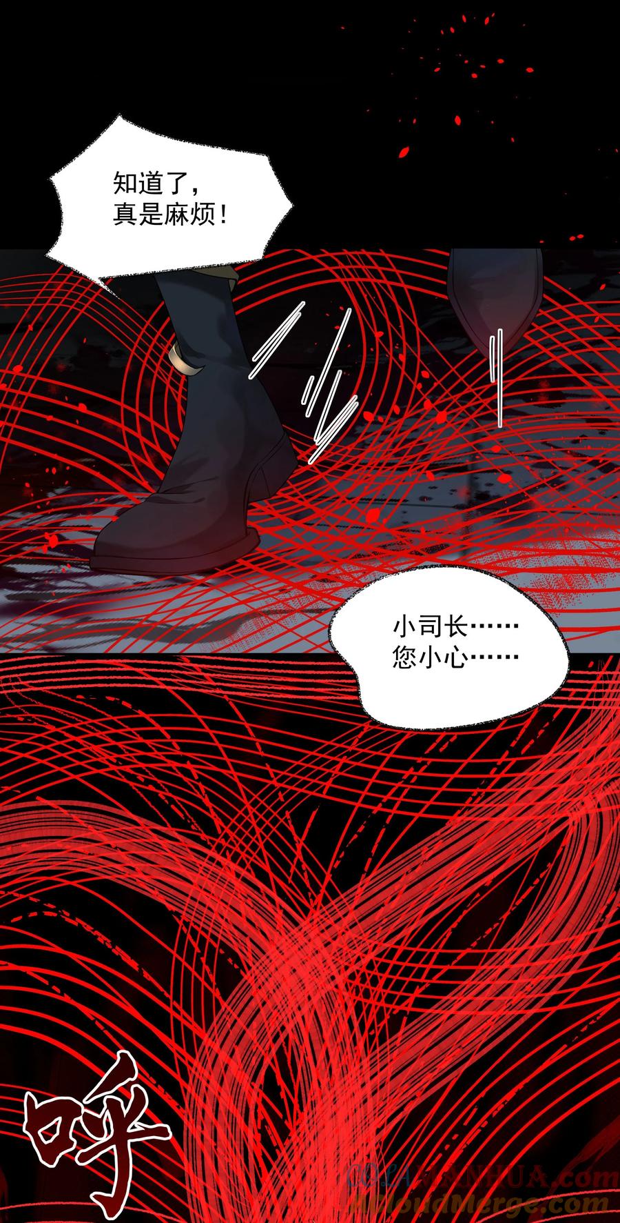 《先祖在下》1 先祖显灵 第55页