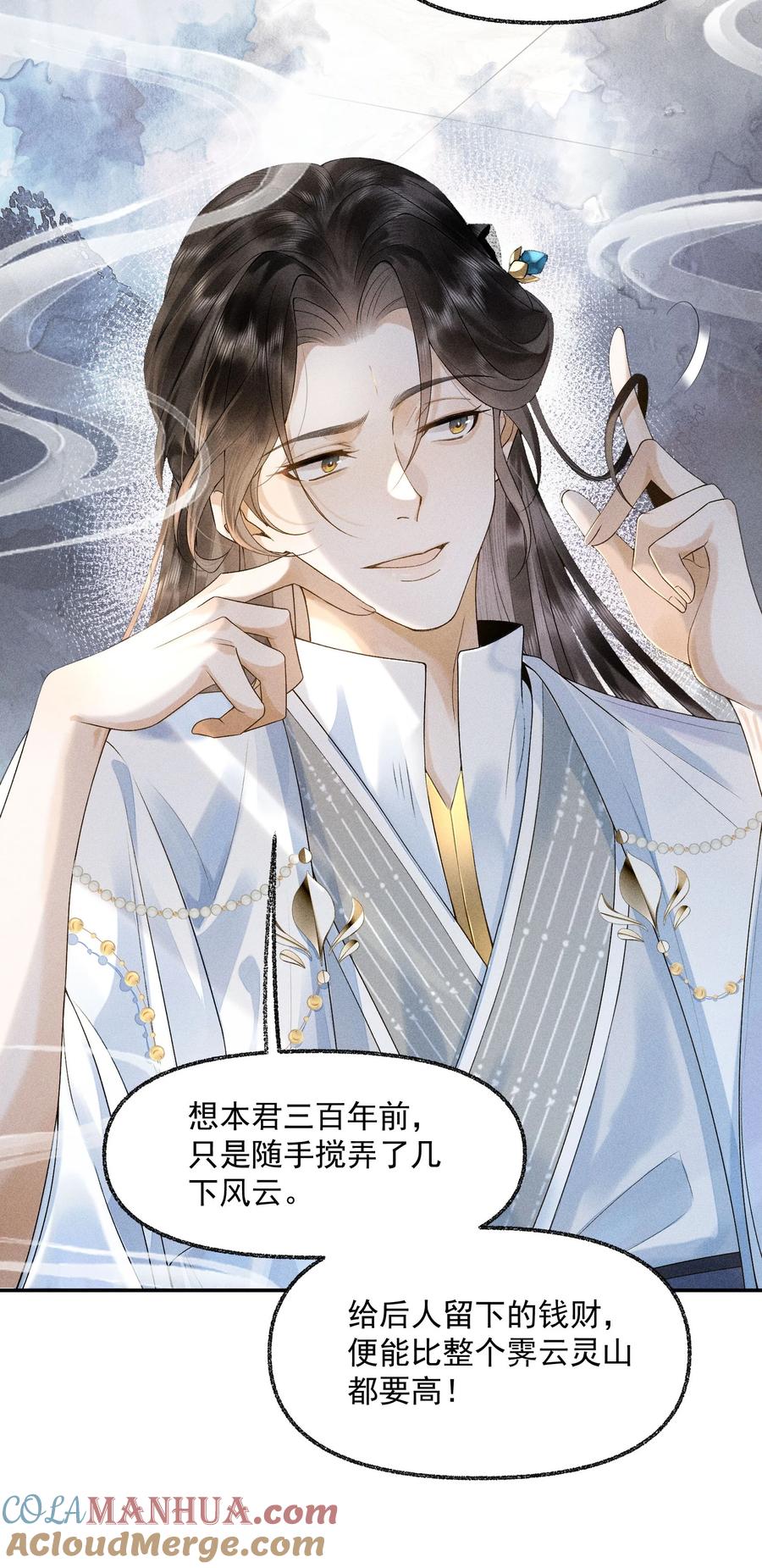 《先祖在下》1 先祖显灵 第25页
