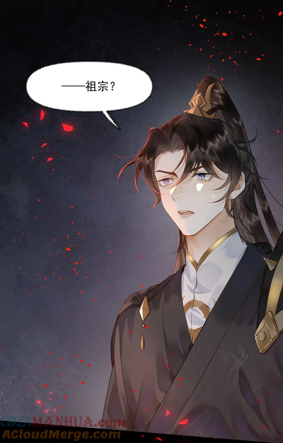 《先祖在下》2 朝思暮想 第3页
