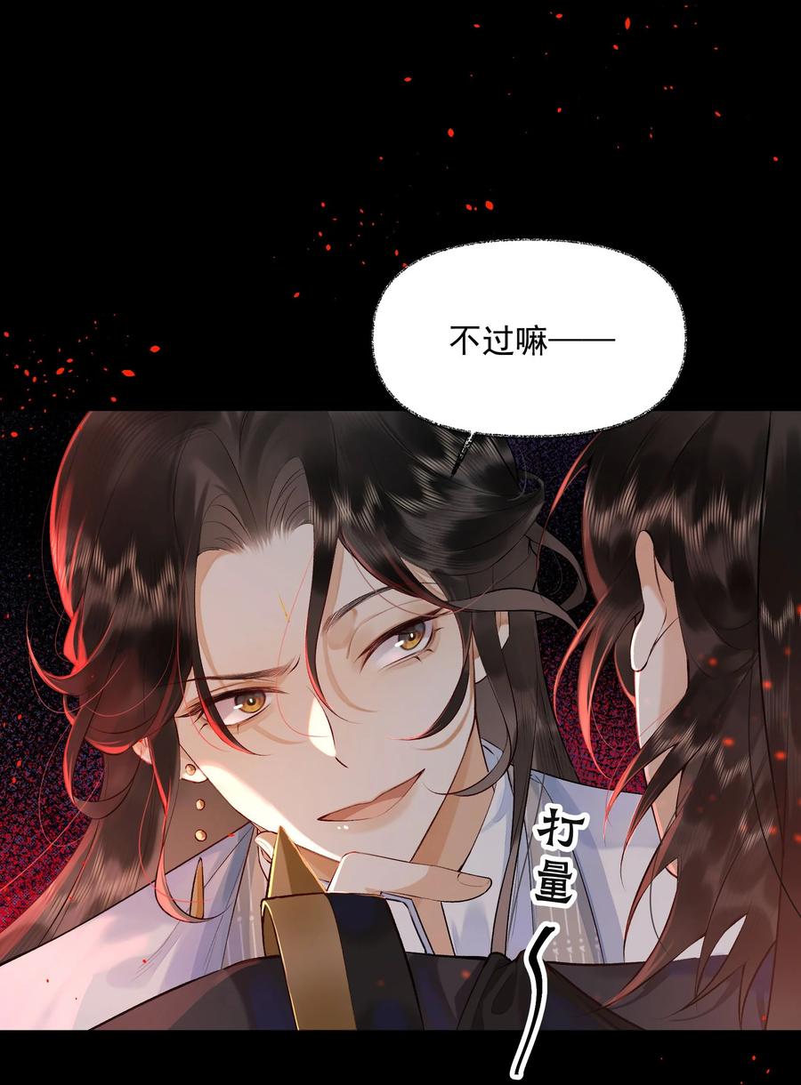《先祖在下》2 朝思暮想 第6页