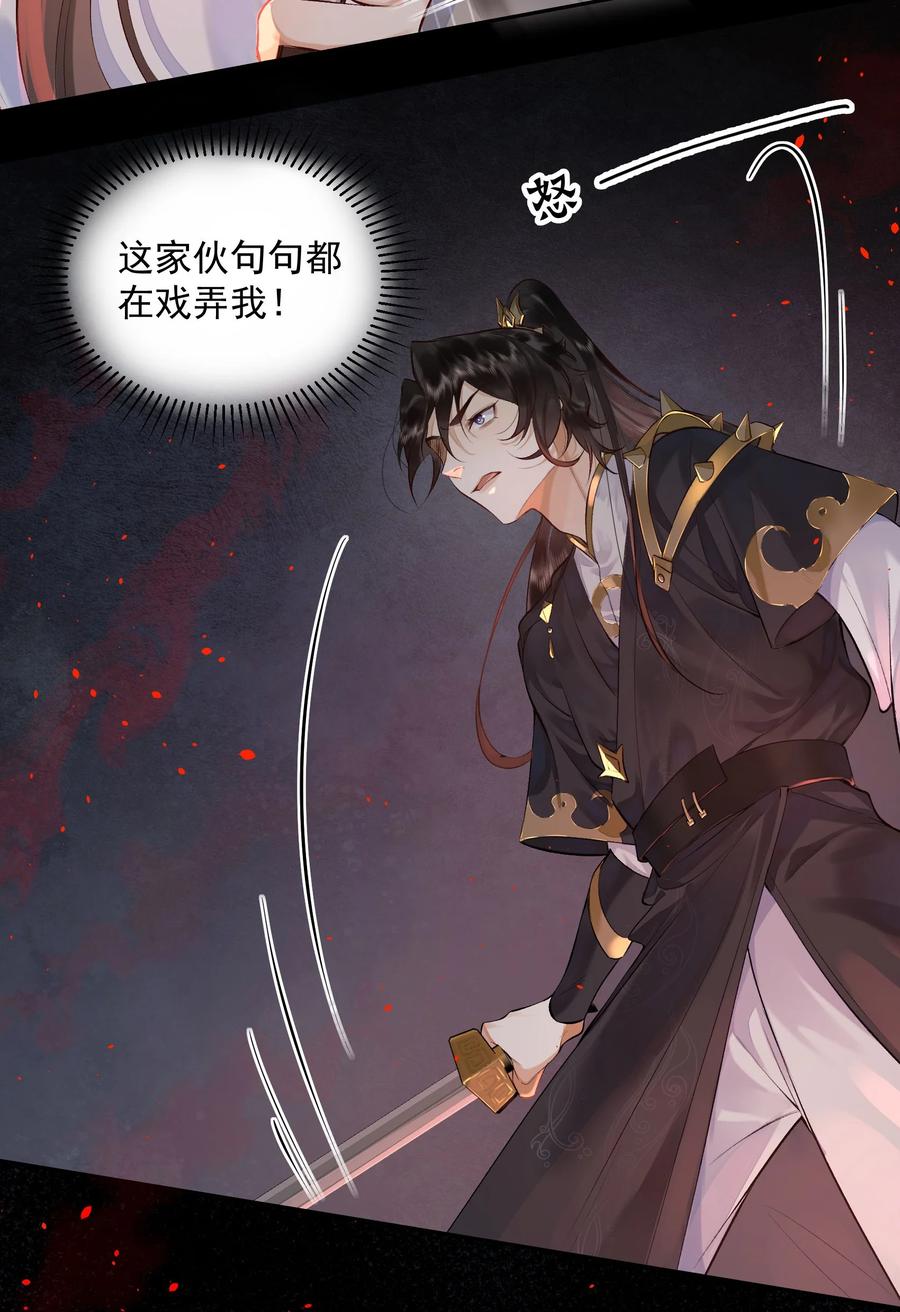 《先祖在下》2 朝思暮想 第8页