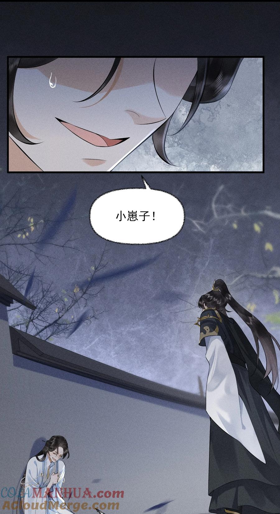 《先祖在下》2 朝思暮想 第35页