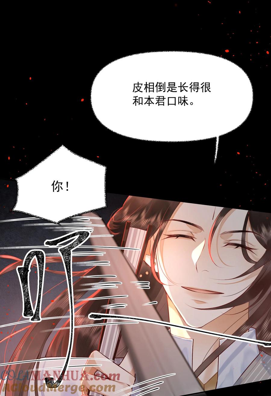 《先祖在下》2 朝思暮想 第7页
