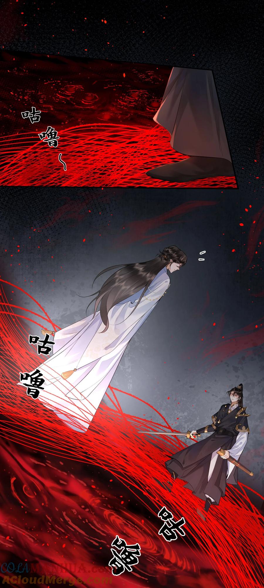 《先祖在下》2 朝思暮想 第9页