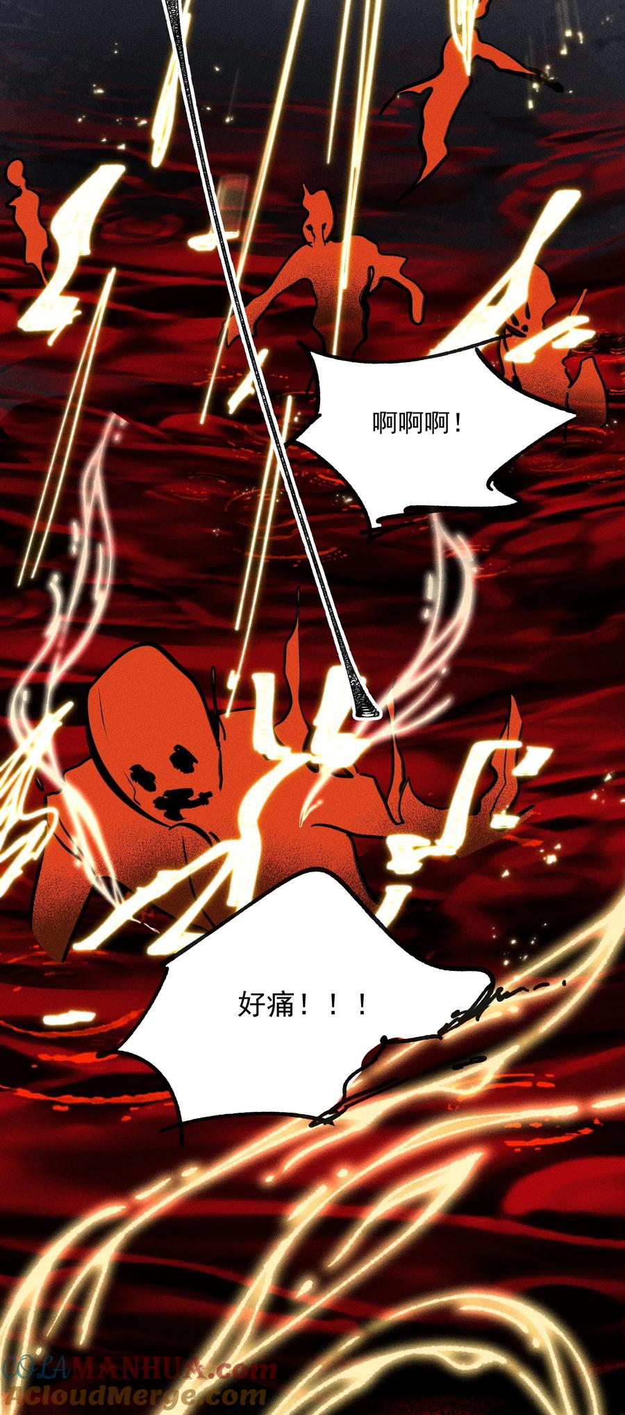 《先祖在下》2 朝思暮想 第19页