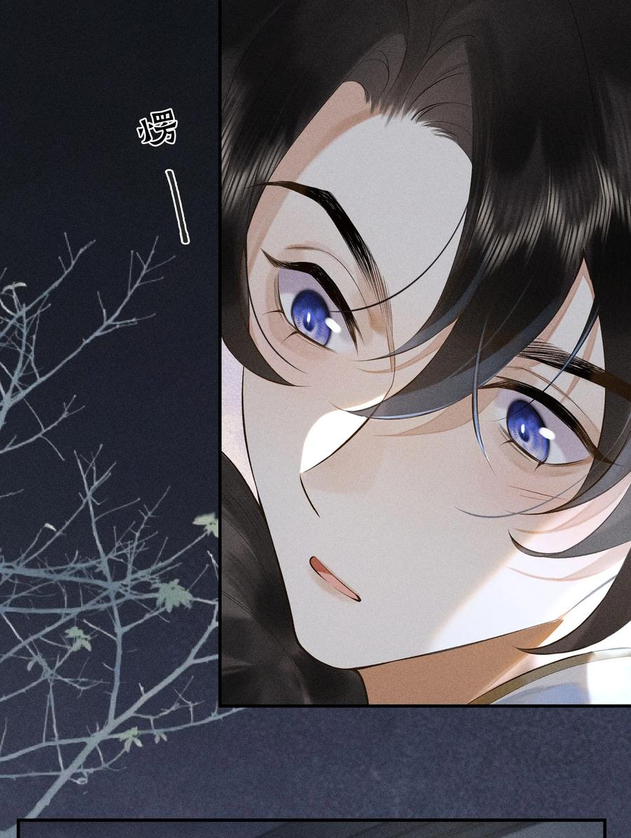 《先祖在下》2 朝思暮想 第30页