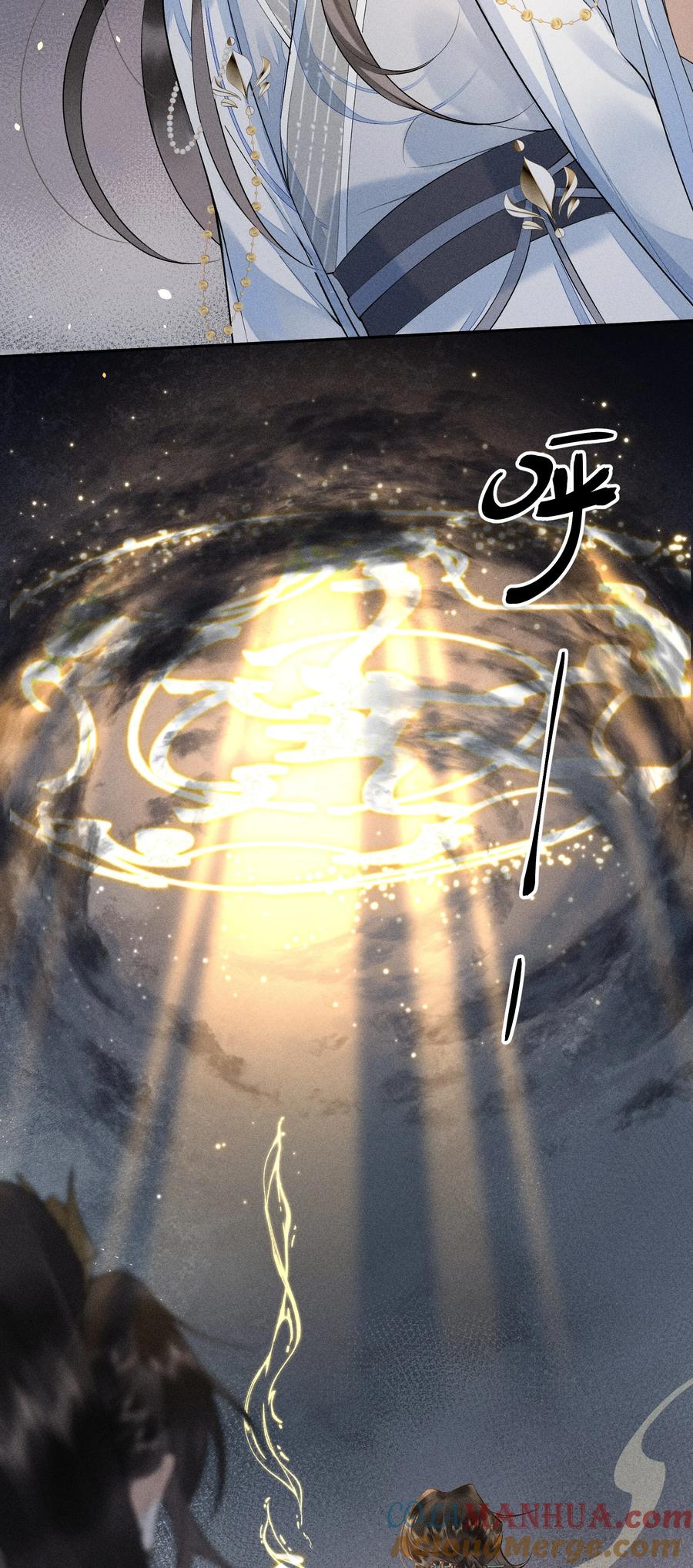 《先祖在下》2 朝思暮想 第17页