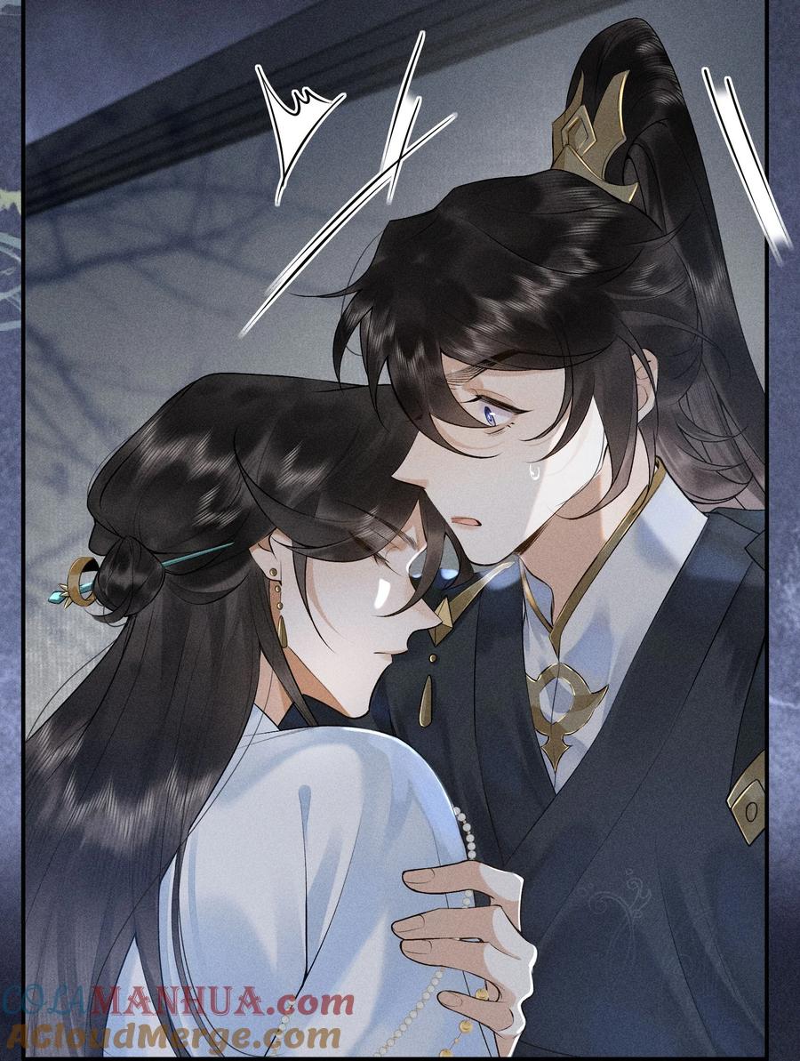 《先祖在下》2 朝思暮想 第31页