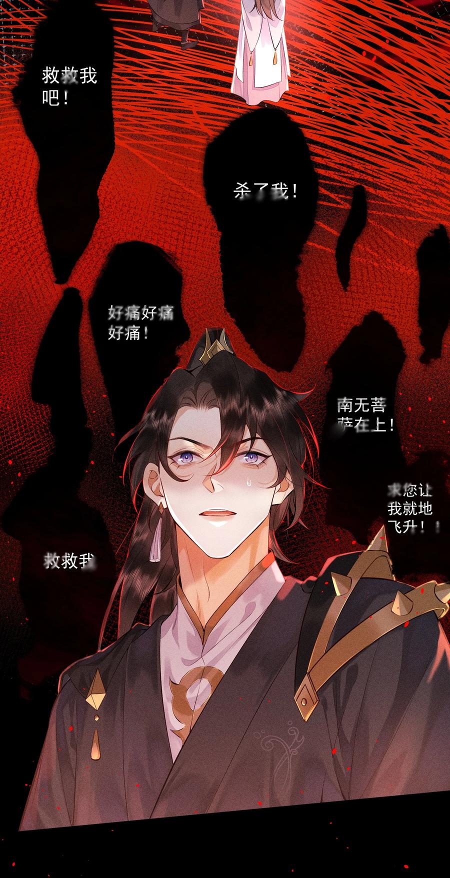 《先祖在下》2 朝思暮想 第14页