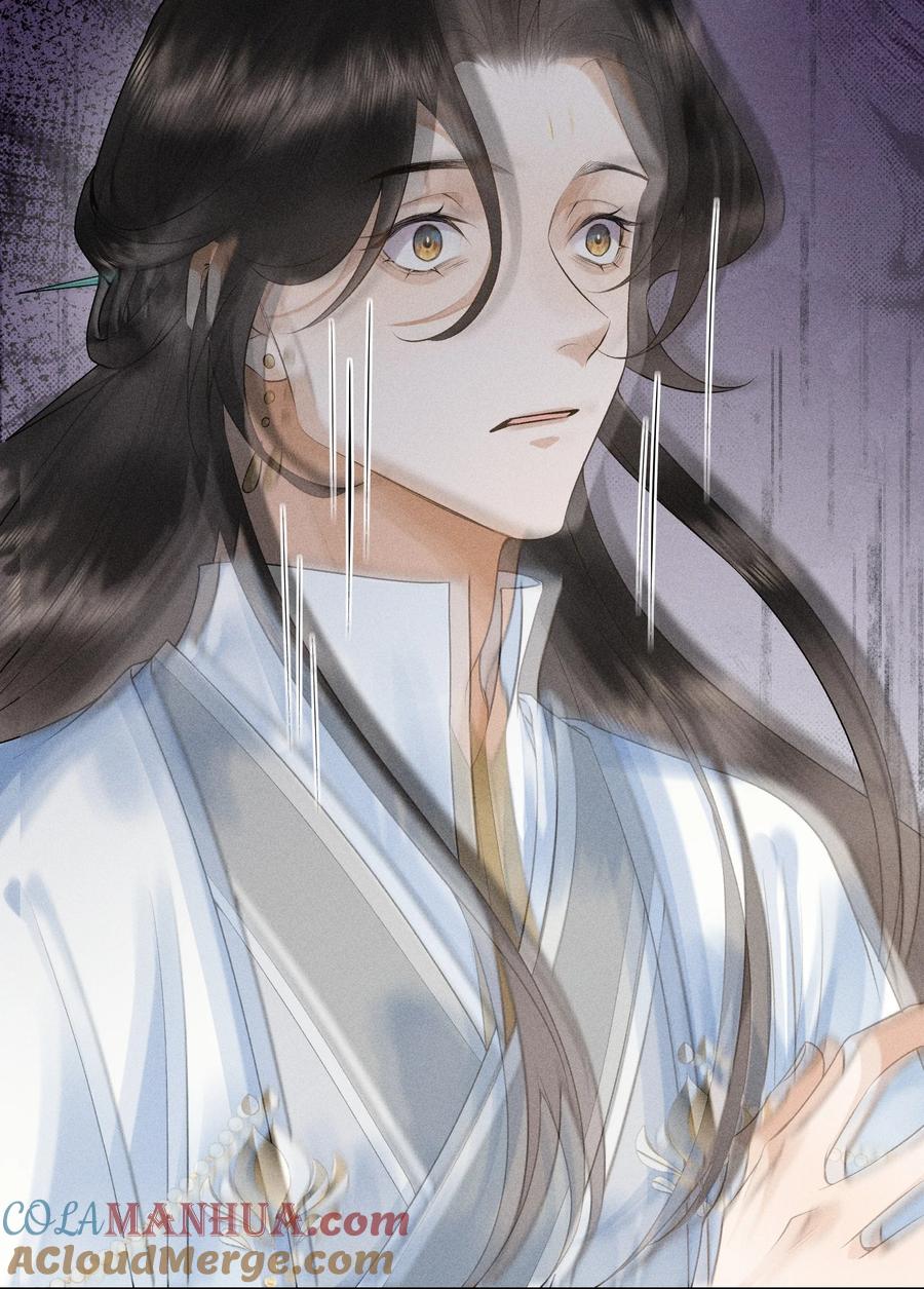 《先祖在下》2 朝思暮想 第23页