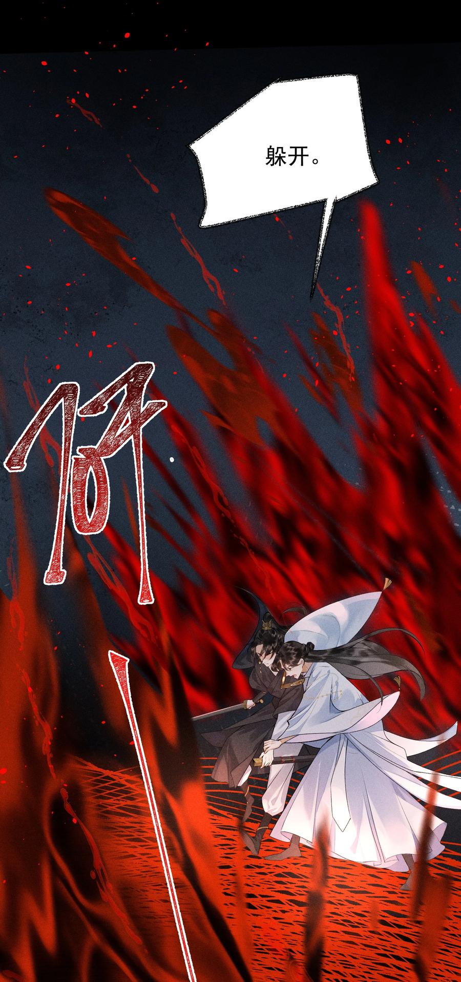 《先祖在下》2 朝思暮想 第10页