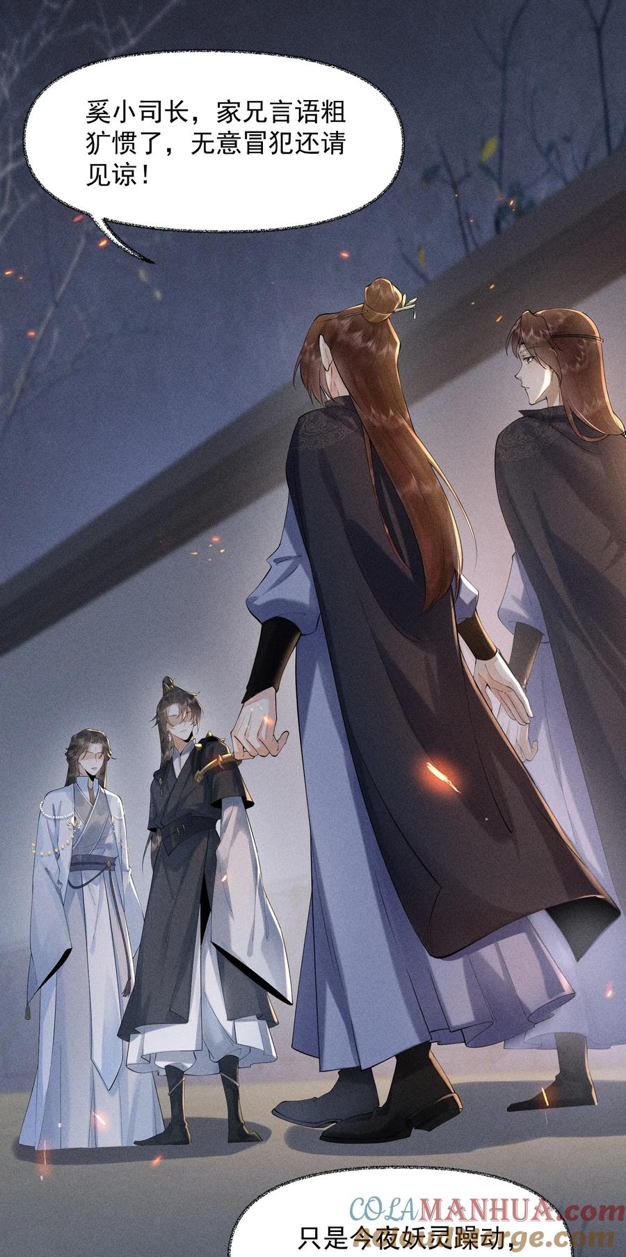 《先祖在下》3 牌位亮了 第13页