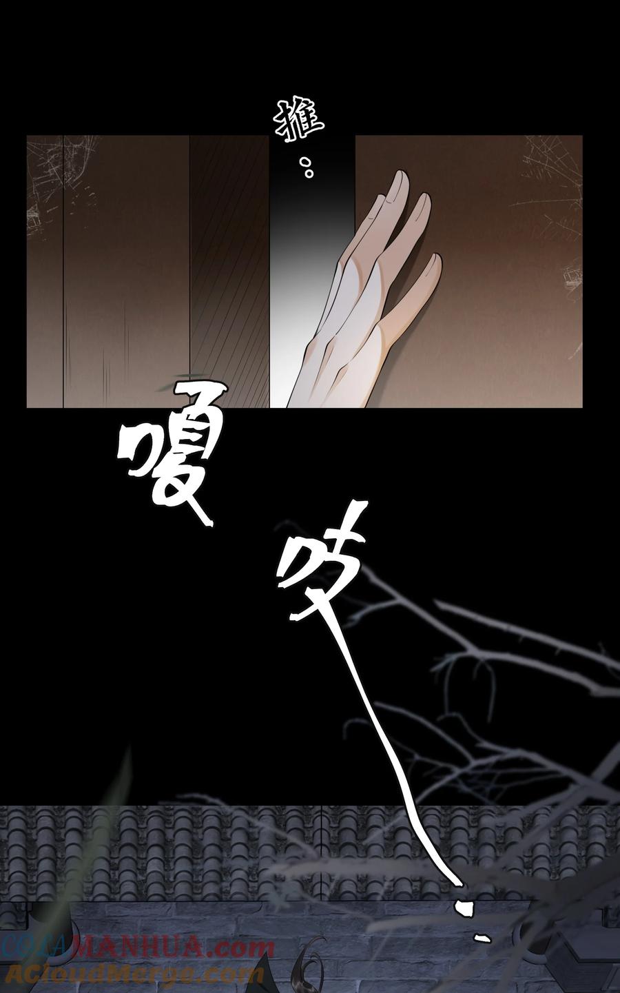 《先祖在下》3 牌位亮了 第25页