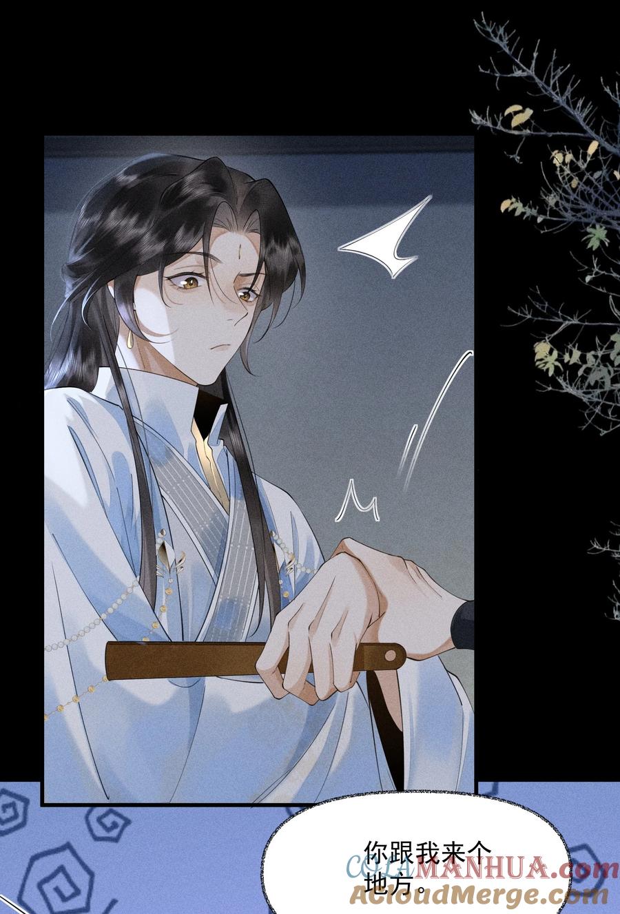《先祖在下》3 牌位亮了 第22页