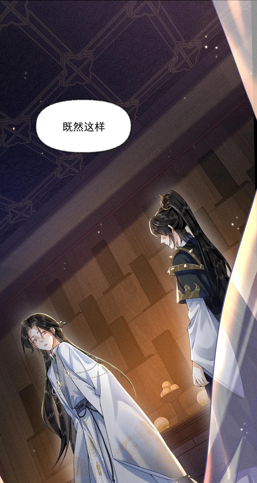 《先祖在下》3 牌位亮了 第44页