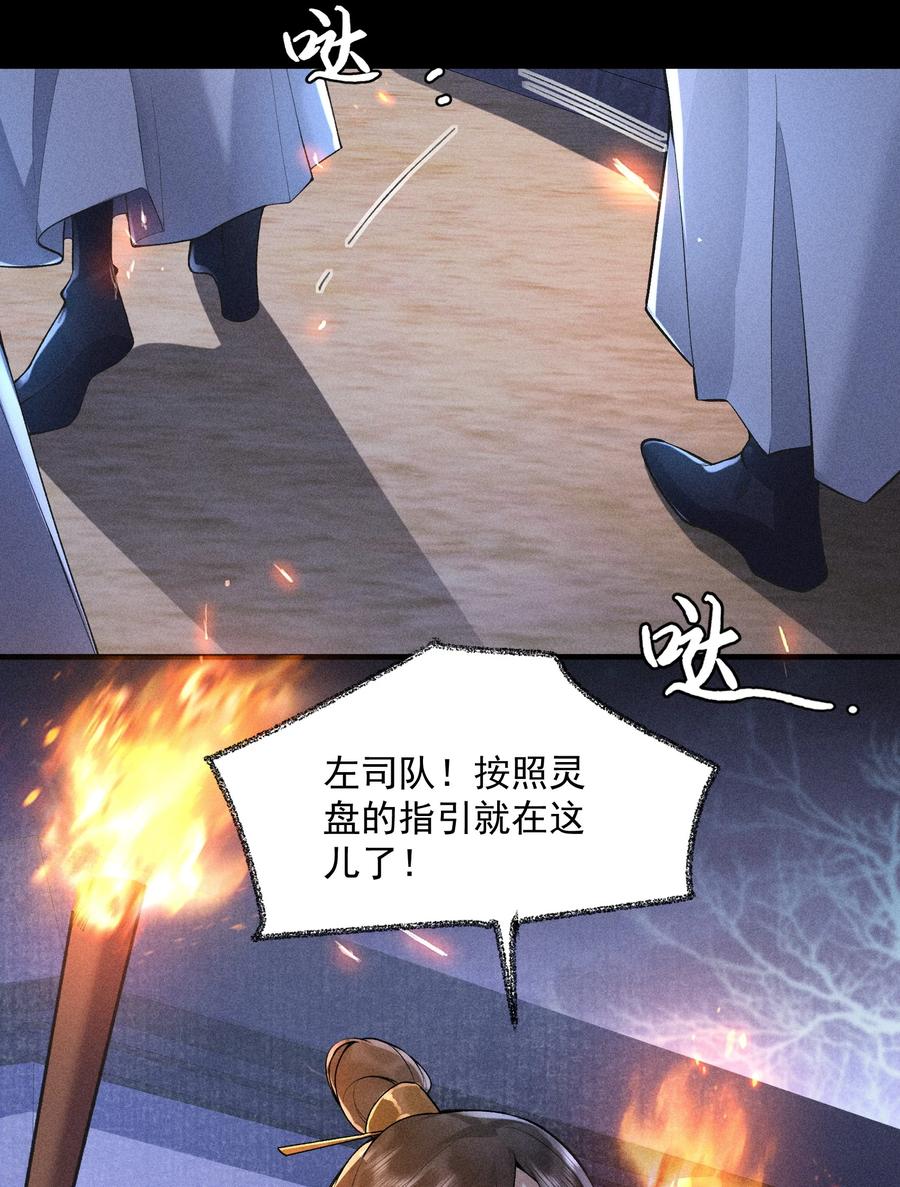 《先祖在下》3 牌位亮了 第2页