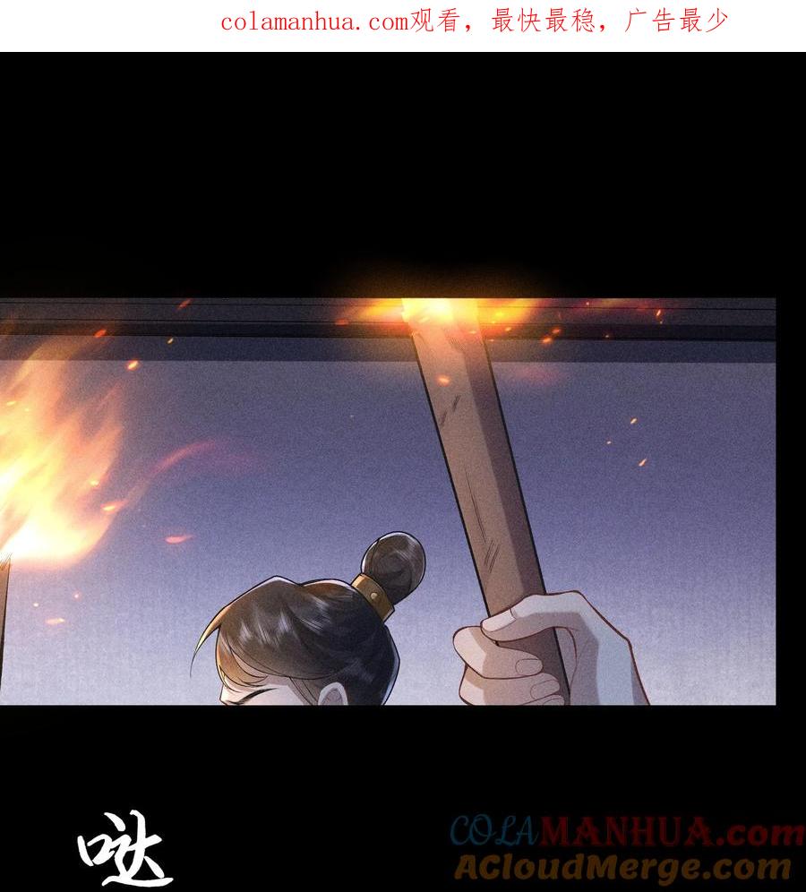 《先祖在下》3 牌位亮了 第1页