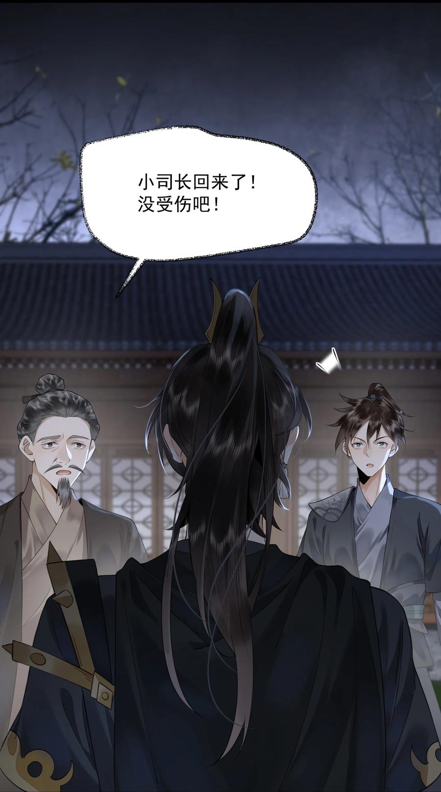 《先祖在下》3 牌位亮了 第27页