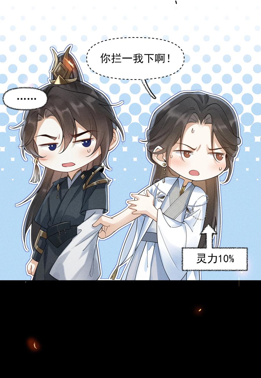 《先祖在下》3 牌位亮了 第12页