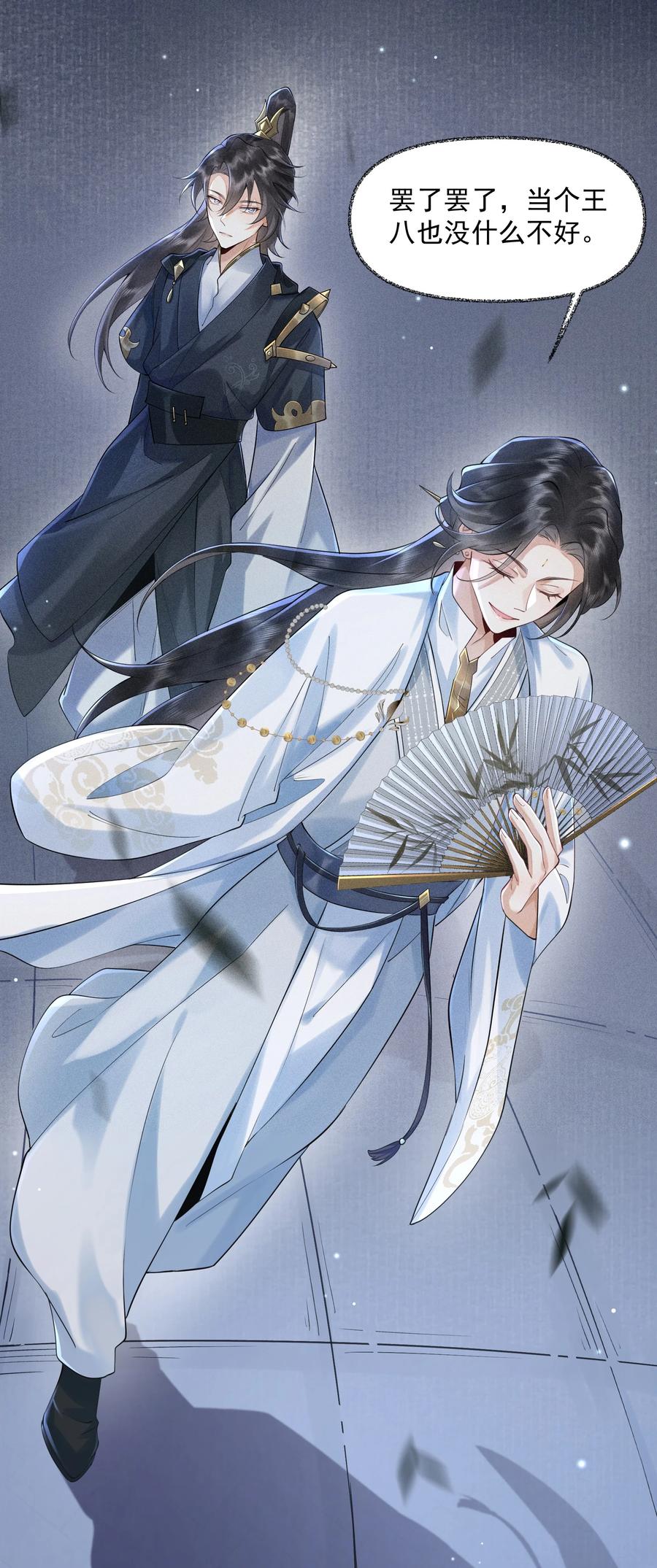 《先祖在下》3 牌位亮了 第36页