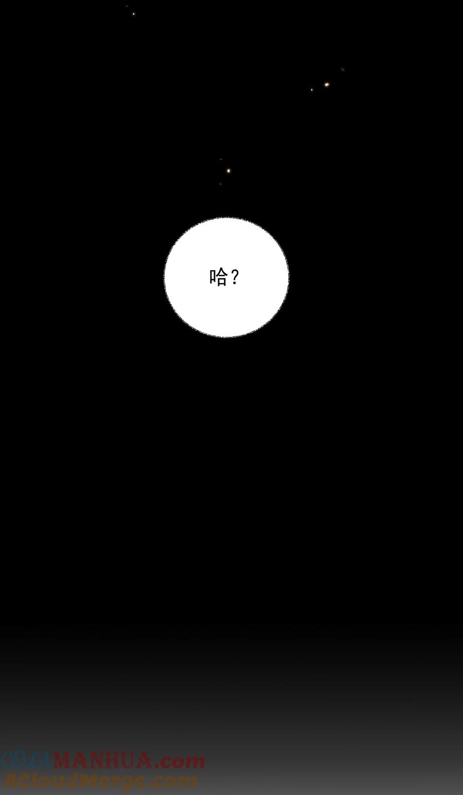 《先祖在下》3 牌位亮了 第46页