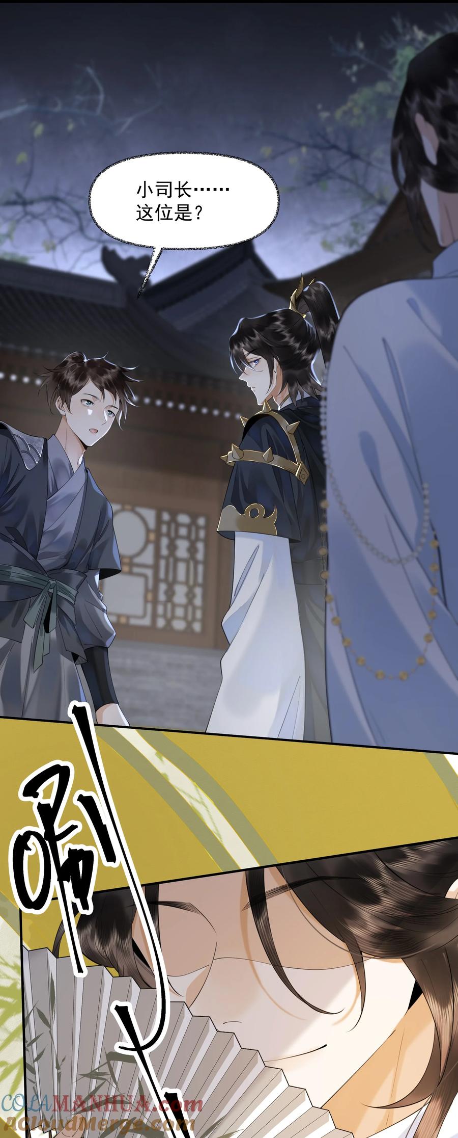 《先祖在下》3 牌位亮了 第28页