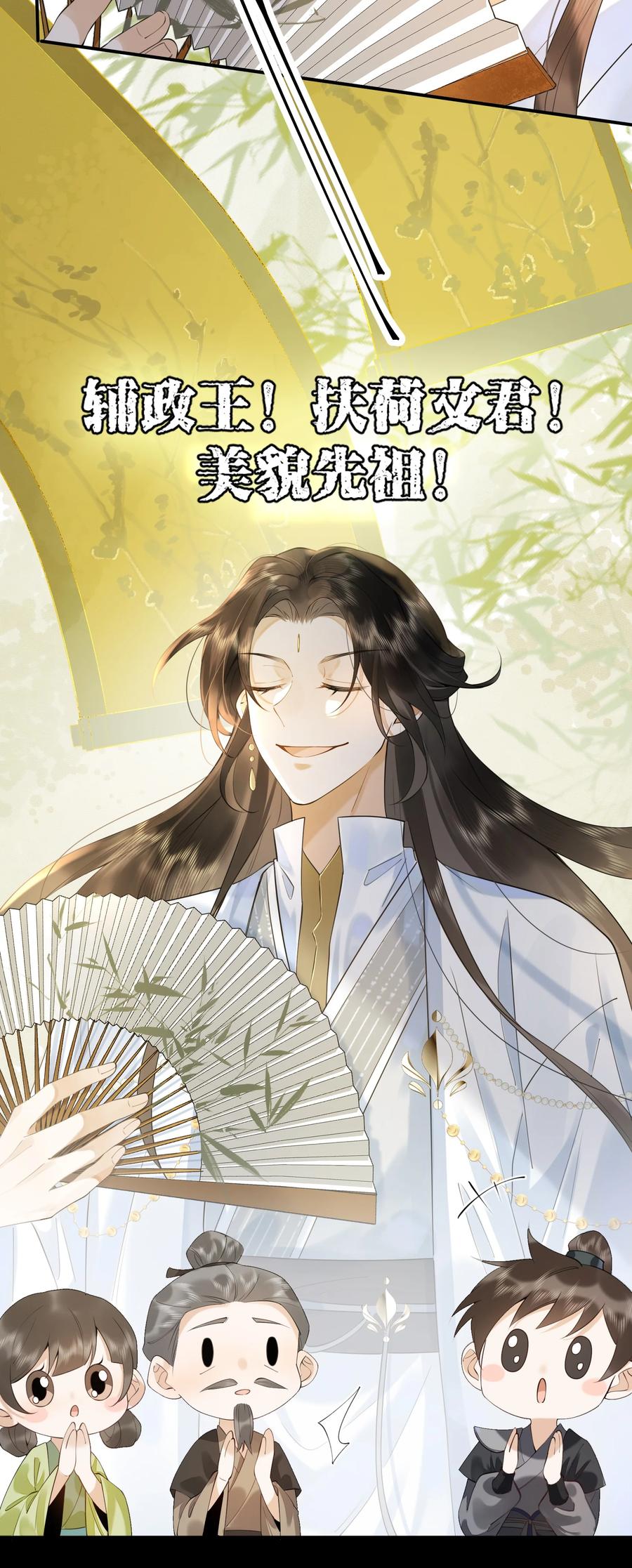 《先祖在下》3 牌位亮了 第29页