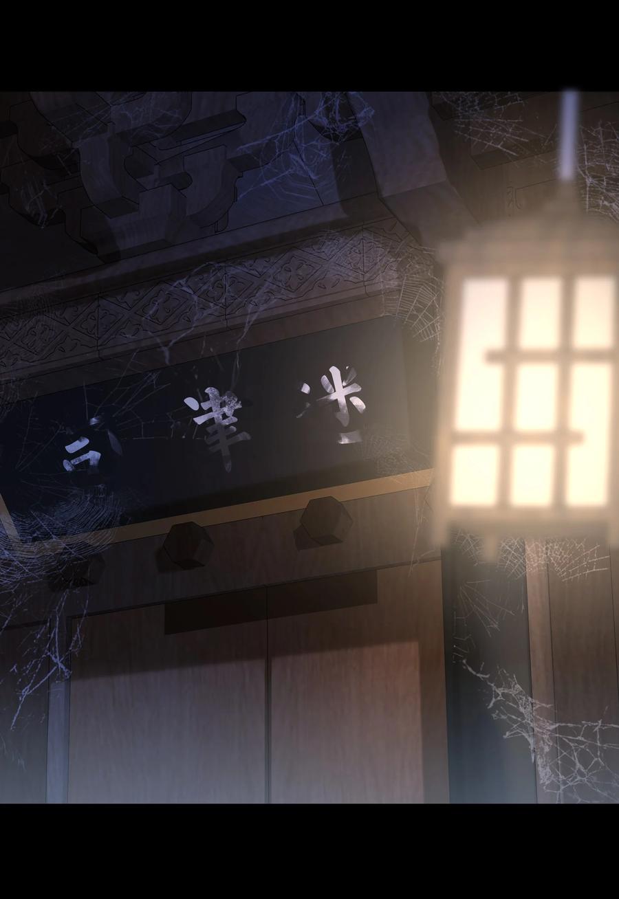 《先祖在下》3 牌位亮了 第24页
