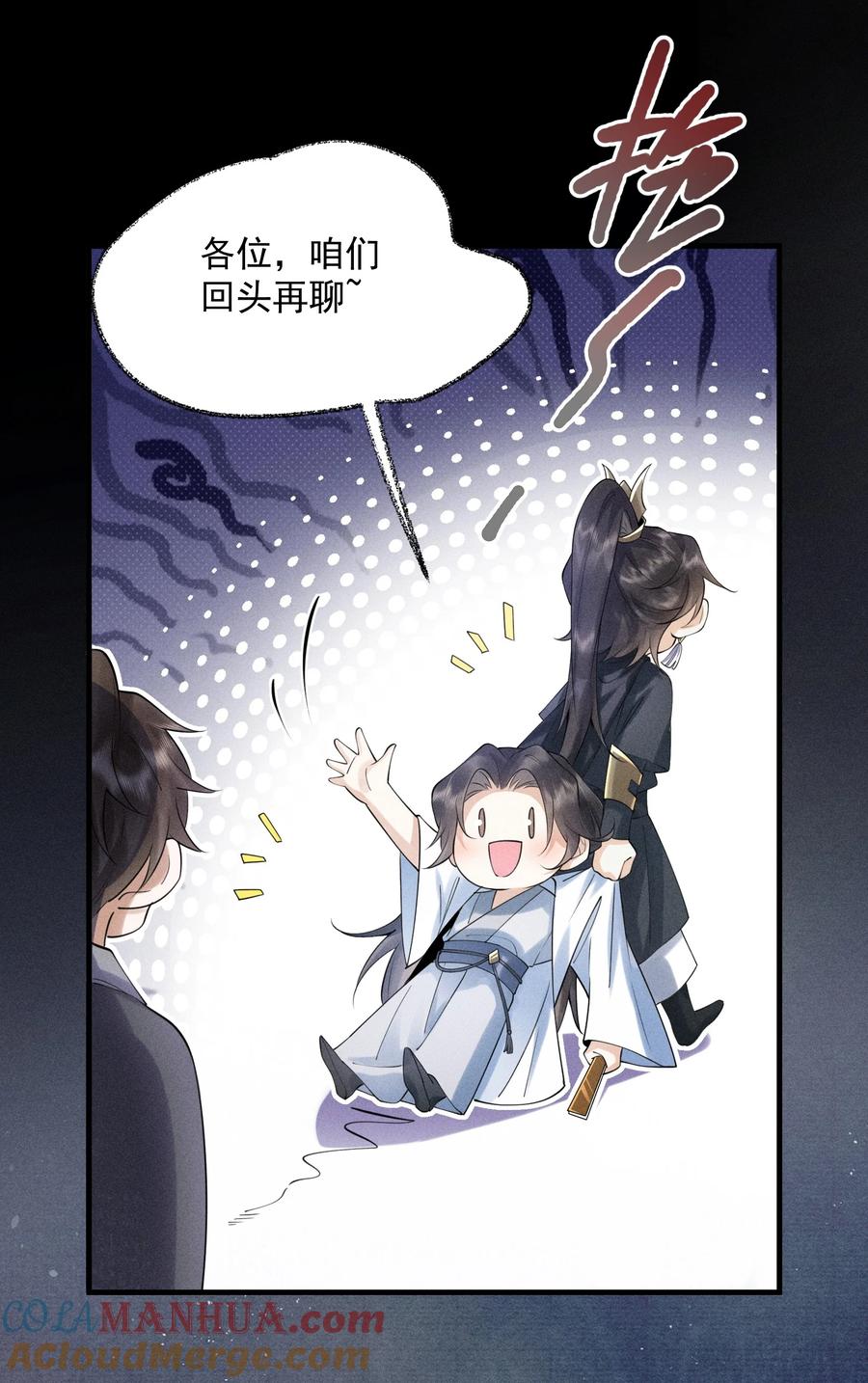 《先祖在下》3 牌位亮了 第31页