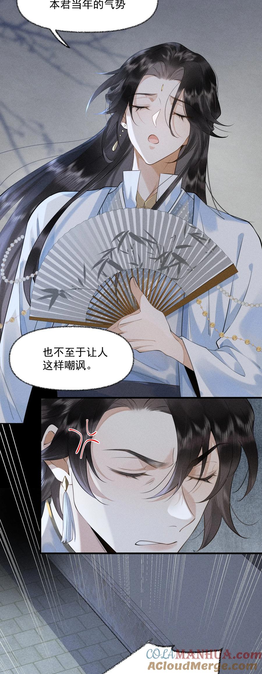 《先祖在下》3 牌位亮了 第19页