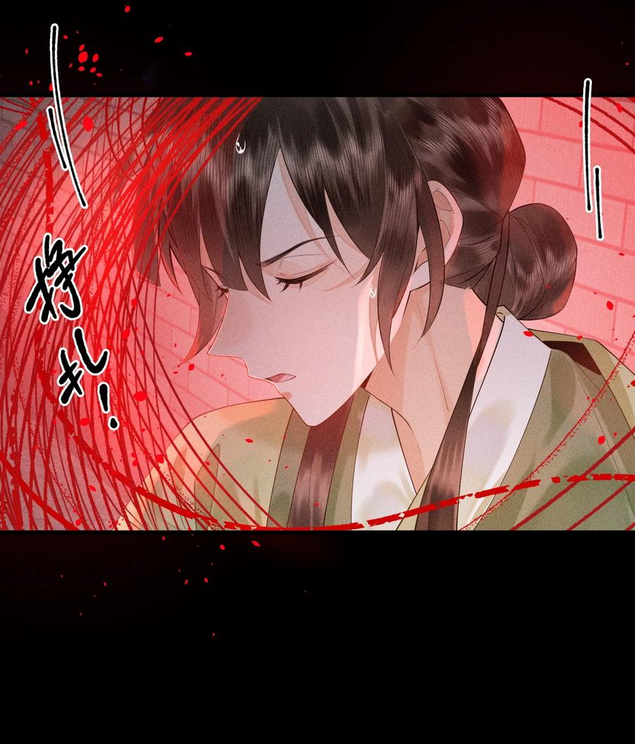 《先祖在下》4 头花被扯 第32页