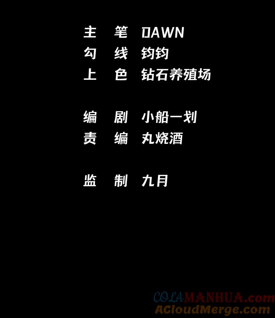 《先祖在下》4 头花被扯 第7页