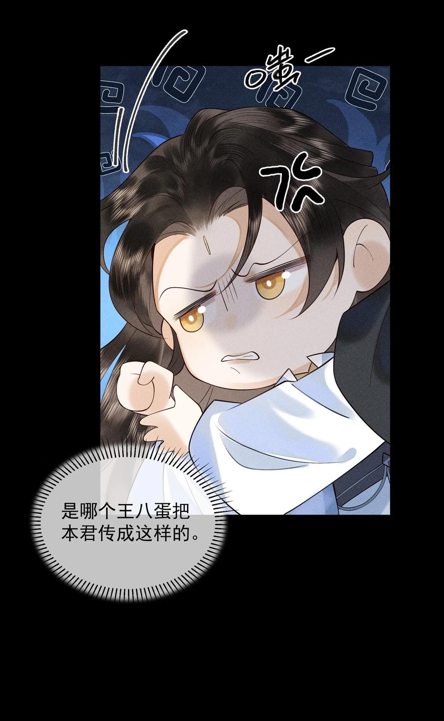 《先祖在下》4 头花被扯 第8页