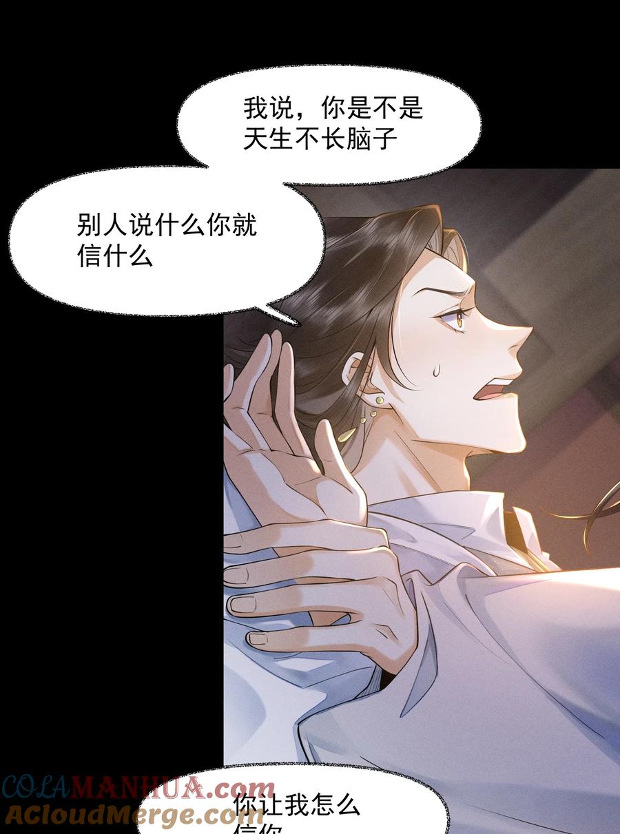 《先祖在下》4 头花被扯 第9页
