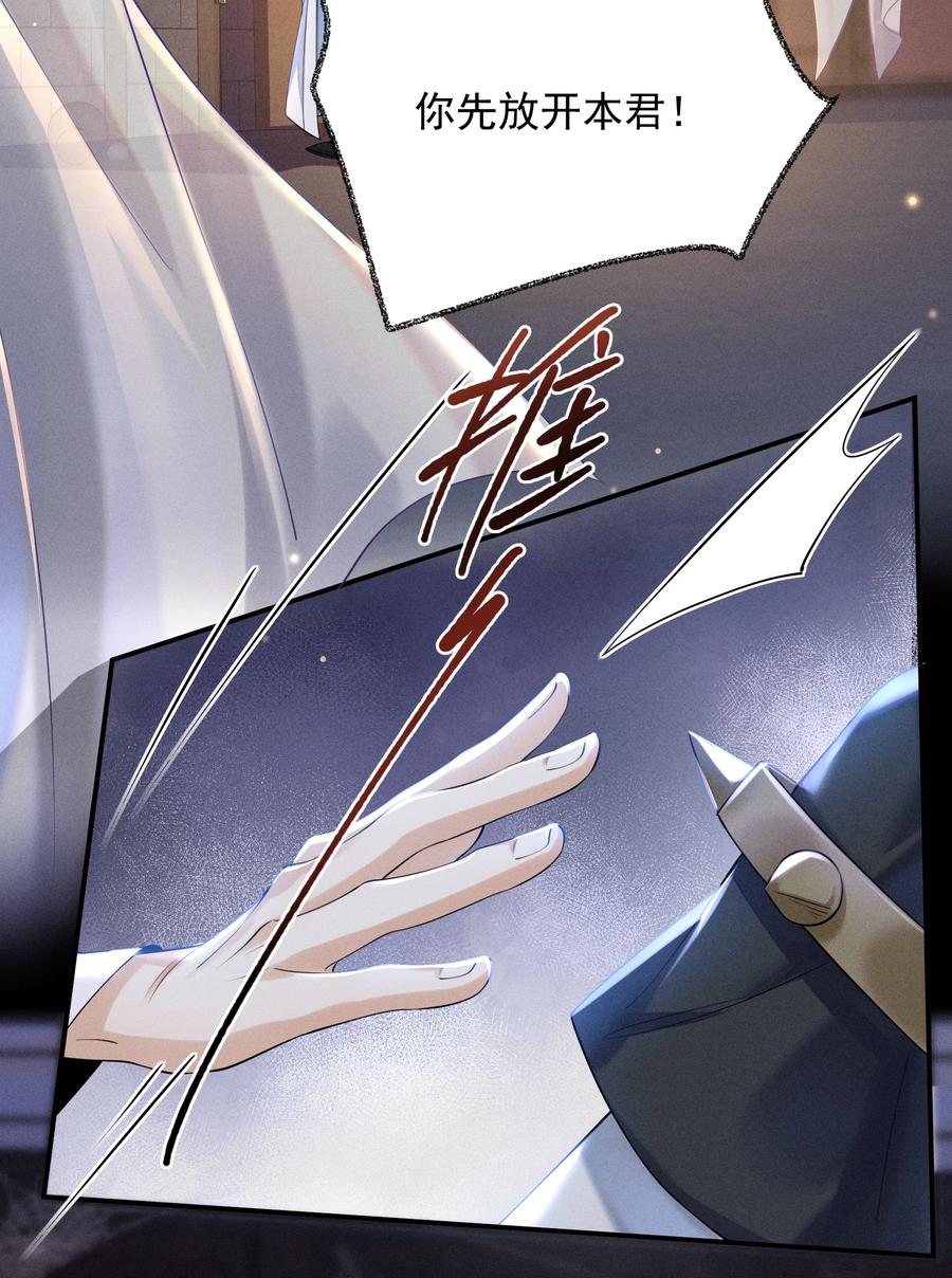 《先祖在下》4 头花被扯 第12页