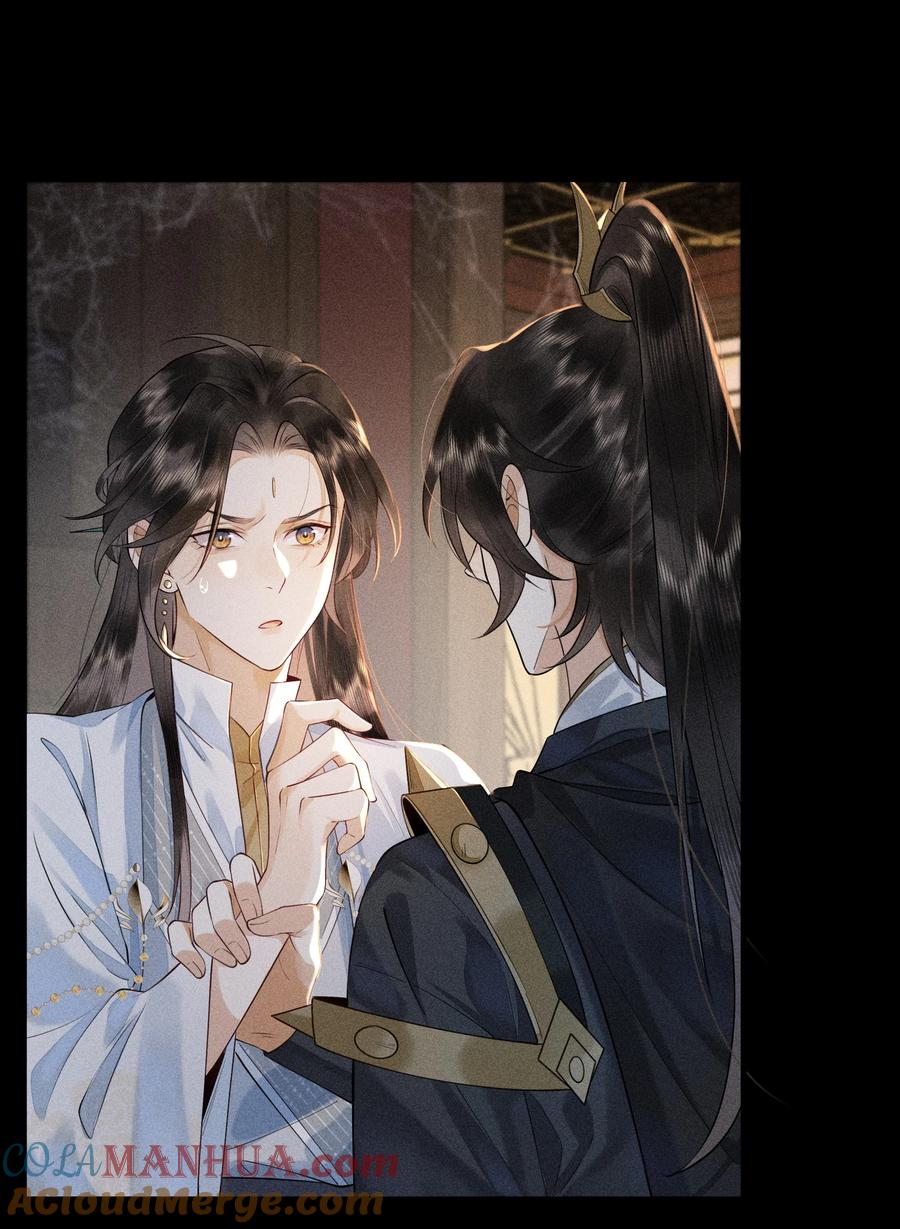 《先祖在下》4 头花被扯 第15页