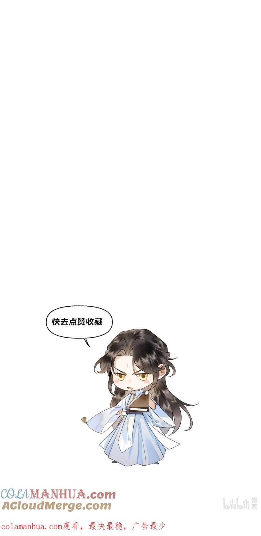 《先祖在下》5 北转珑山 第37页