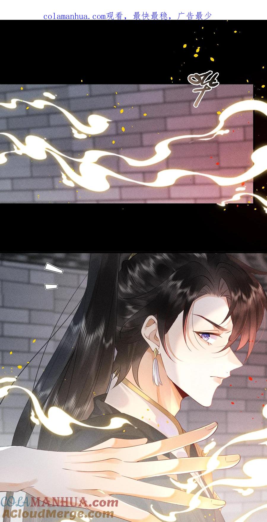 《先祖在下》5 北转珑山 第1页