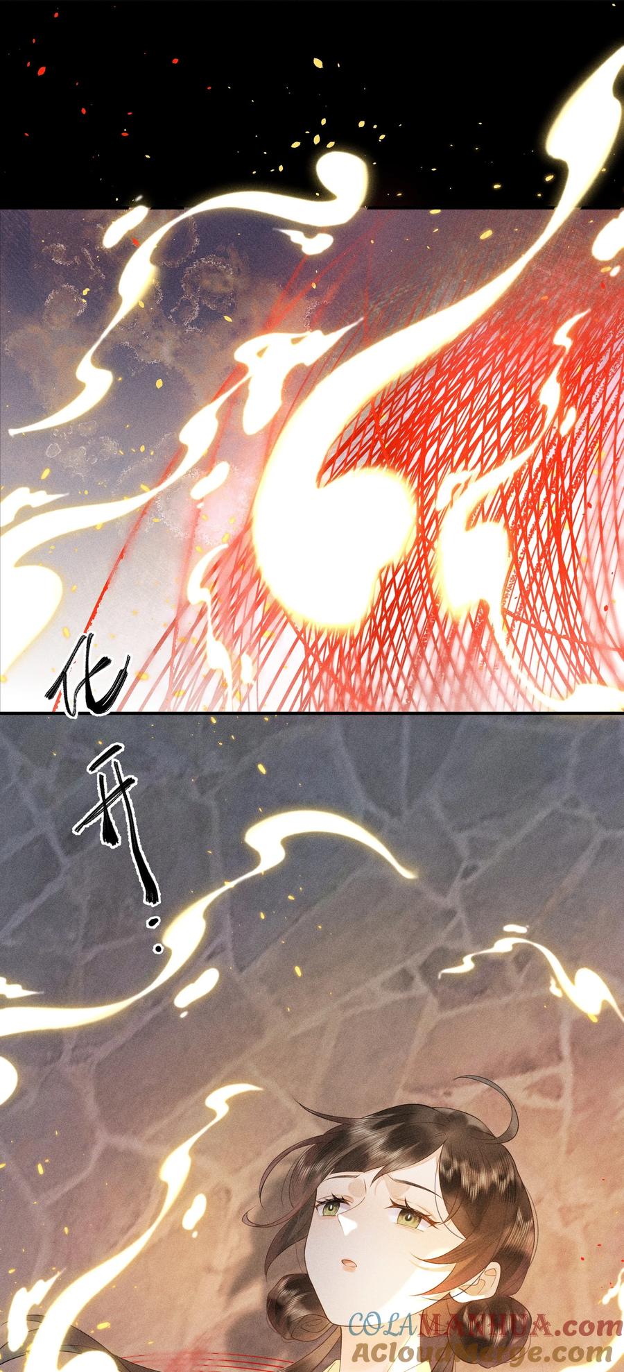 《先祖在下》5 北转珑山 第3页