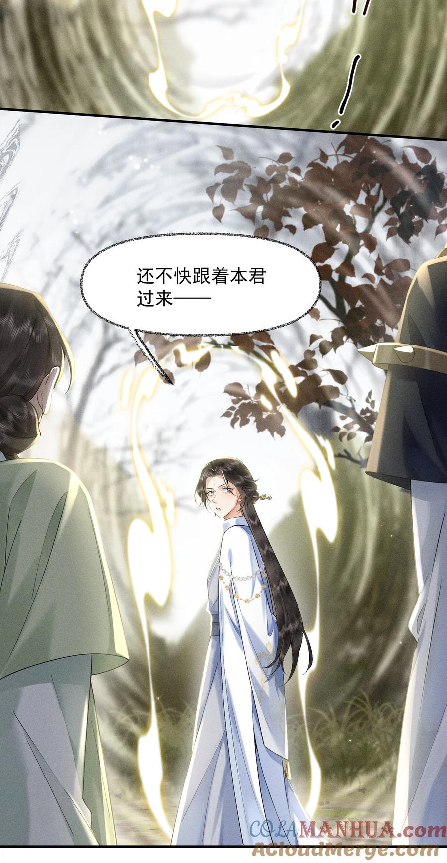 《先祖在下》5 北转珑山 第27页